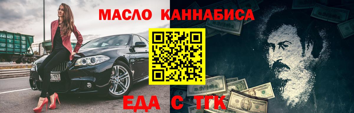 Якутск  Печенье с ТГК конопля  Вход с VPN 