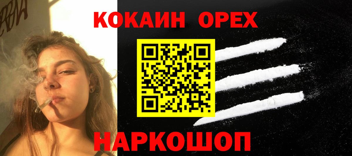 КОКАИН 97%  Вход с VPN  Якутск 