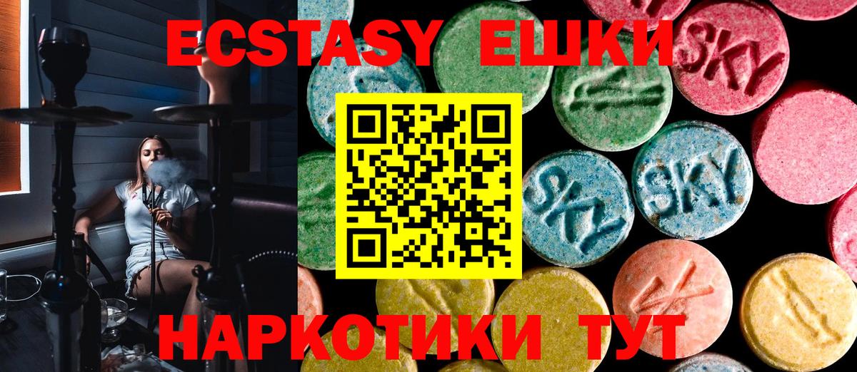 Якутск  гидра ссылка  Вход с VPN  Экстази mix  Экстази диски  Экстази 