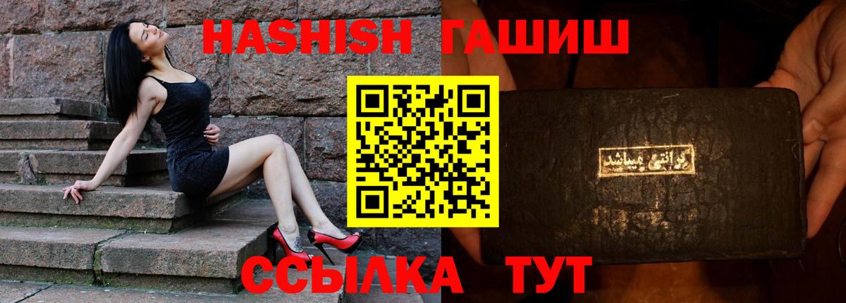 ГАШИШ Изолятор  ГАШ гарик  купить  сайты  Якутск  Вход с VPN 