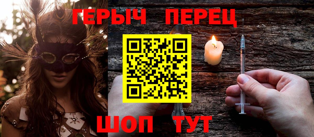 ГЕРОИН гречка Якутск