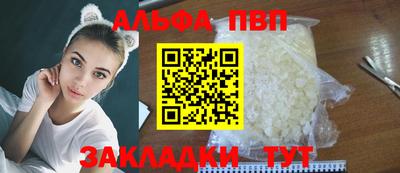 Альфа ПВП Гусь-Хрустальный