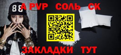 Альфа ПВП Гусь-Хрустальный