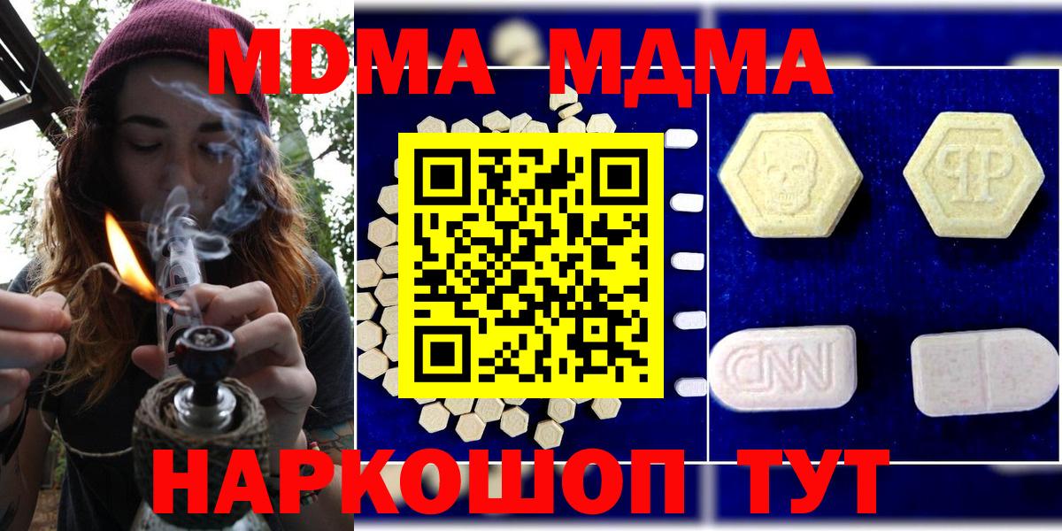 MDMA VHQ Якутск