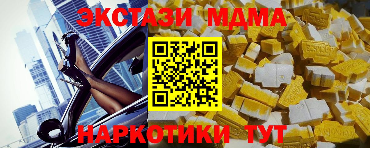 MDMA  MDMA crystal  МДМА Molly  Вход с VPN  Якутск 