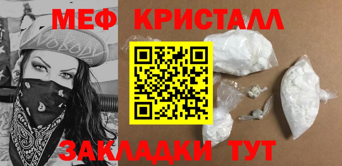 что такое наркотик  Вход с VPN  Якутск  Меф mephedrone  Мефедрон 
