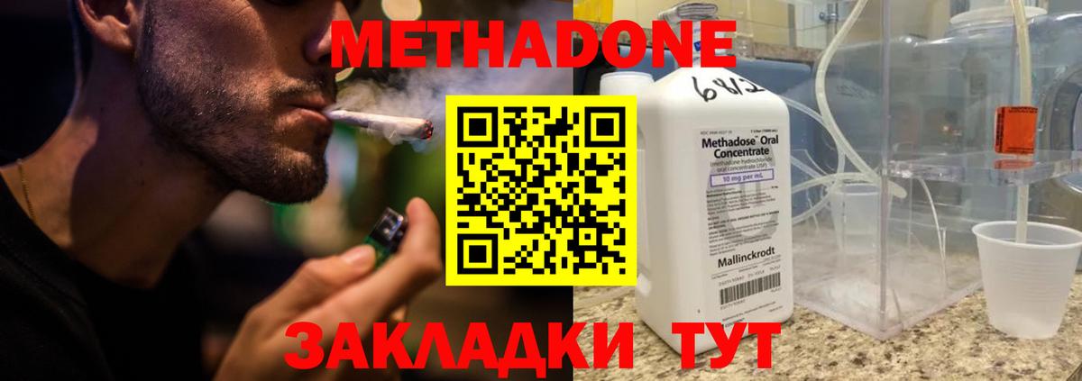 Якутск  Метадон VHQ  Вход с VPN 