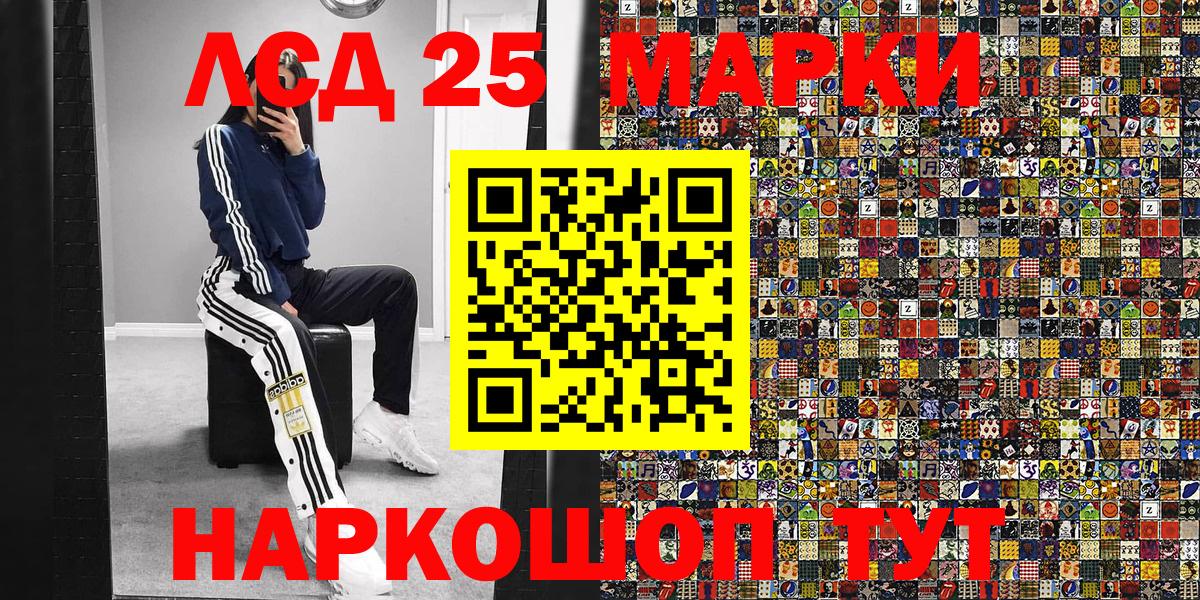 Марки N-bome 1,8мг  Марки N-bome 1,8мг  Вход с VPN  Якутск 