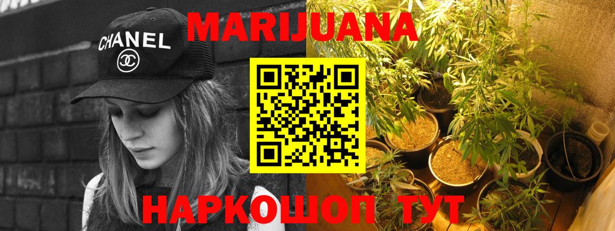 Шишки марихуана VHQ  Вход с VPN  Бошки Шишки тримм  Якутск  Марихуана Ganja  Конопля Bruce Banner 